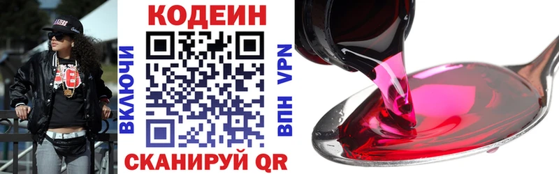 где купить Чехов мориарти наркотические препараты Кодеин напиток Lean (лин)