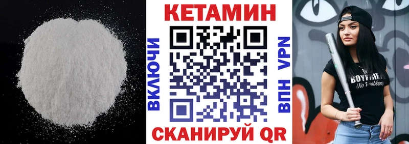 КЕТАМИН ketamine Чехов